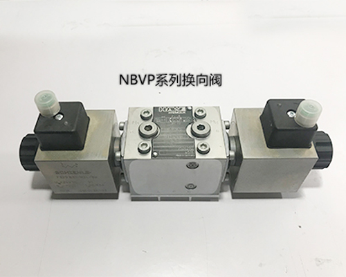 进口液压NBVP 16 Y/B 1,0/2-G 24 哈威换向阀